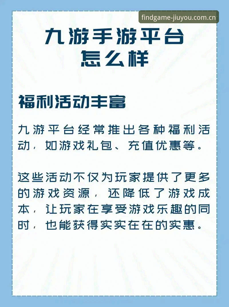 九游APP安全吗？关于九游娱乐平台的深度安全使用指南