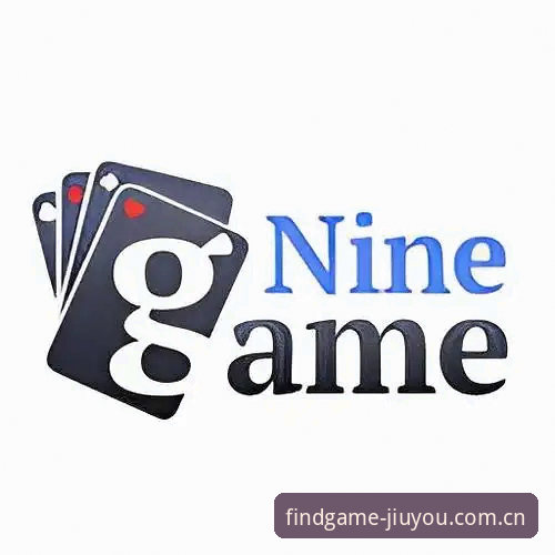 九游棋牌CN替代下载 vs 官方版本：哪个更值得选？
